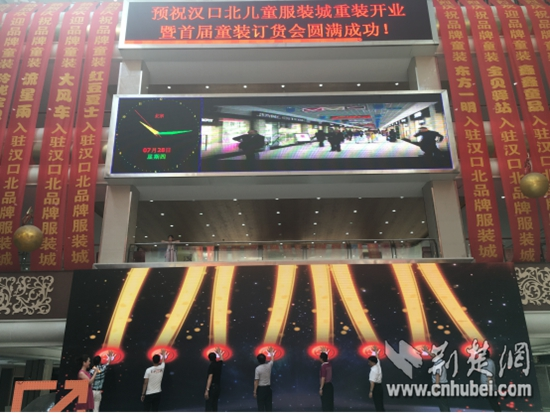 汉口北儿童服装城喜迎开门红 吸引3000家商户砸单(图)