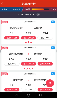 北单_北单足球官网app_北单足球怎么购买