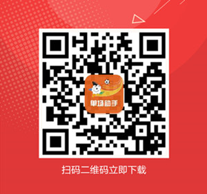 北单足球官网app_北单_北单足球怎么购买